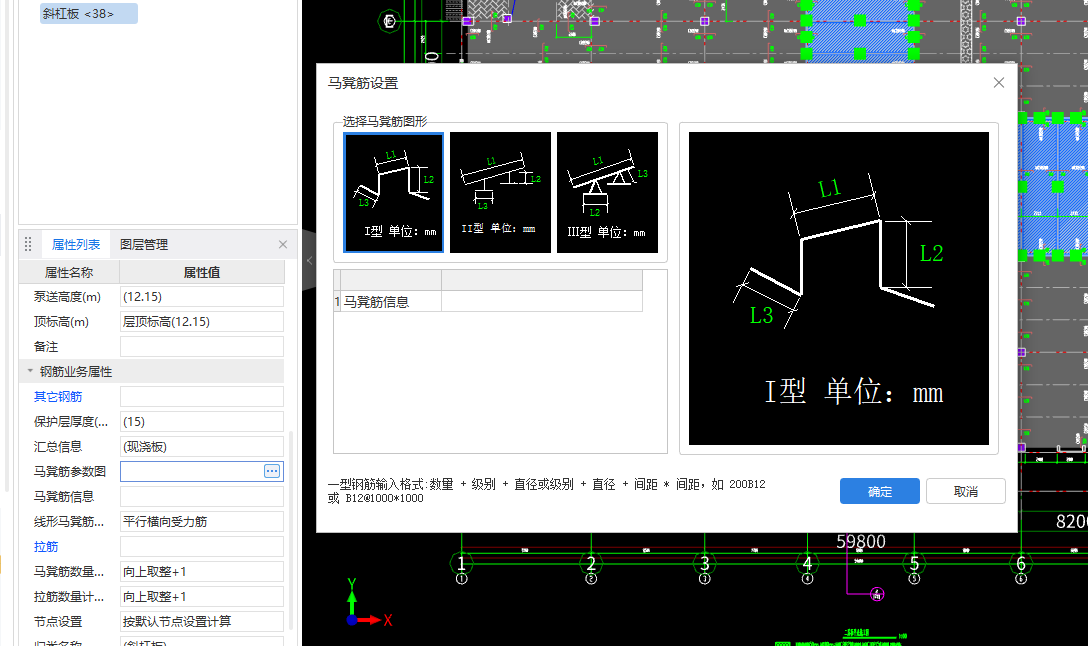 馬凳筋