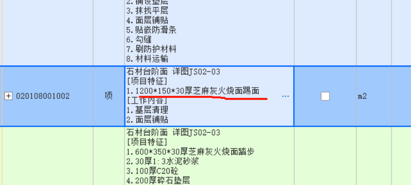 臺階