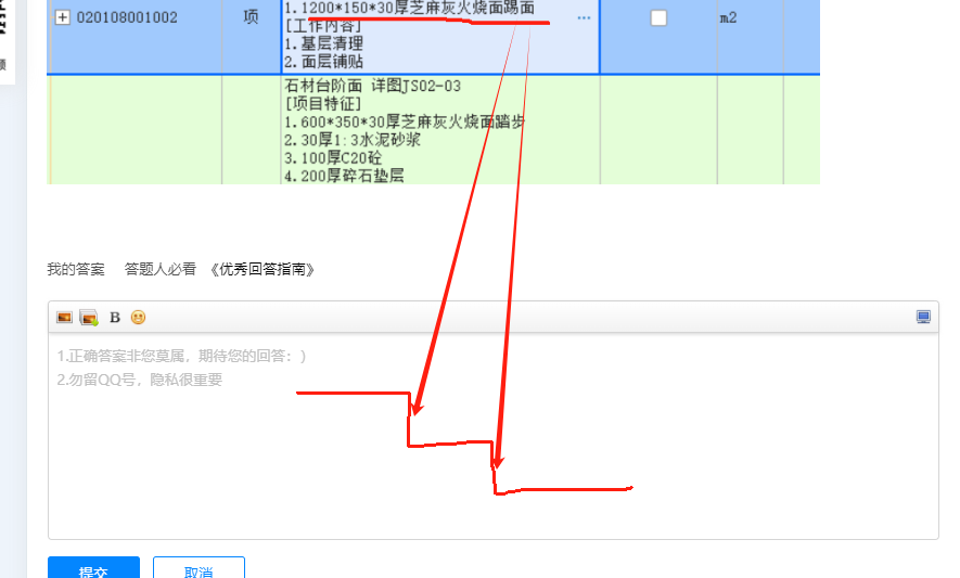 答疑解惑