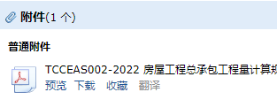 總承包