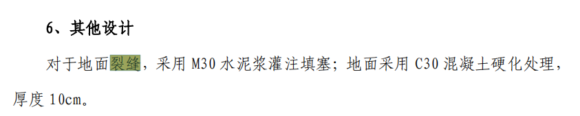 砂漿