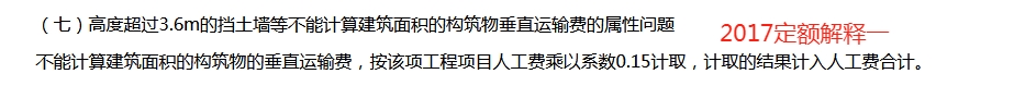 構(gòu)筑物垂直運(yùn)輸