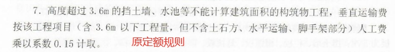 腳手架