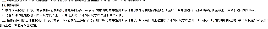 梯井