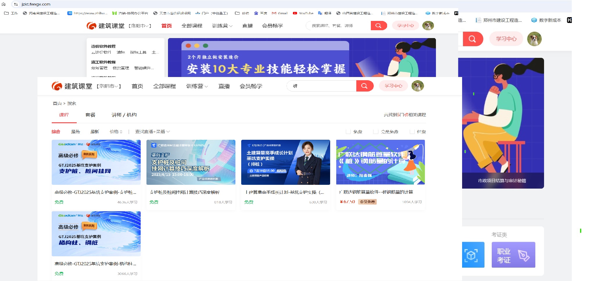 樁和樁