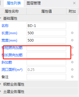 強筋