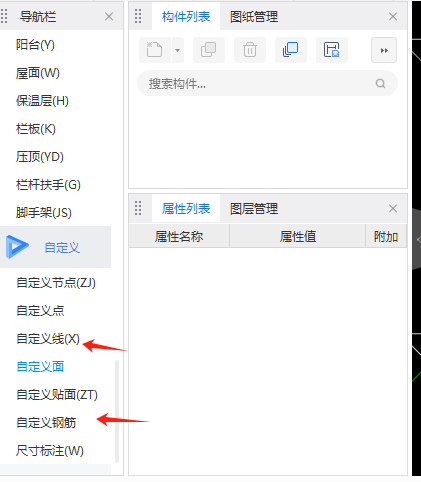 廣聯達服務新干線