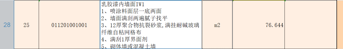 墻面