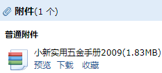 五金手冊