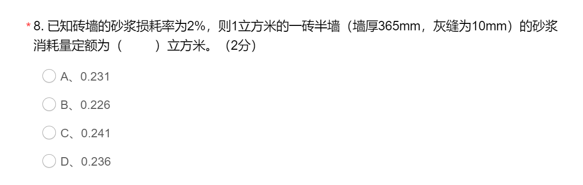 消耗量