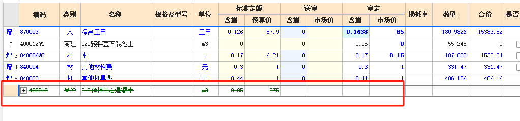 定額