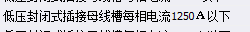母線