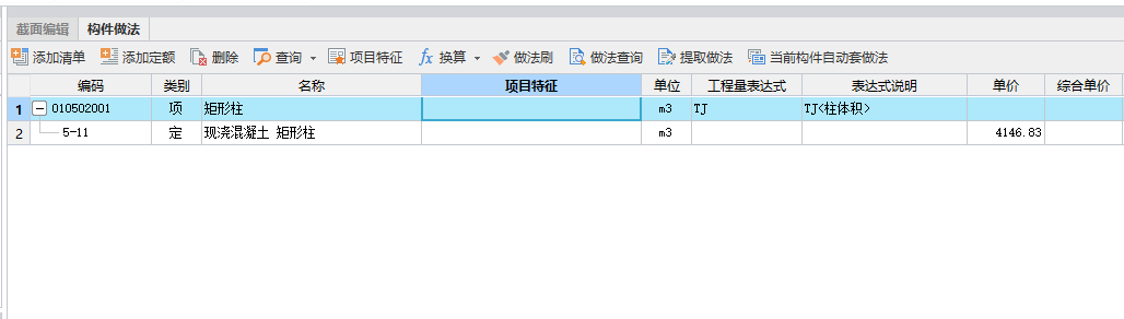 算量