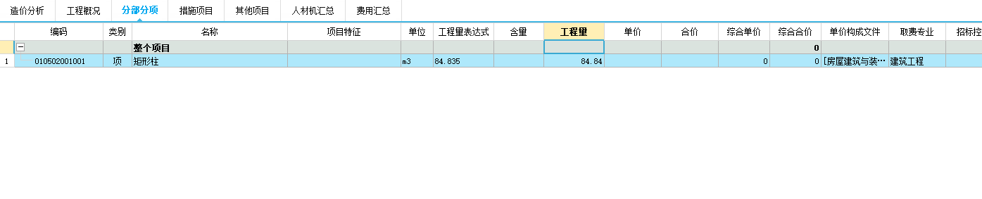 定額