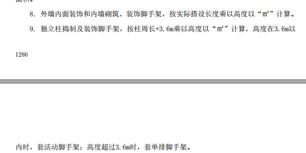 手算