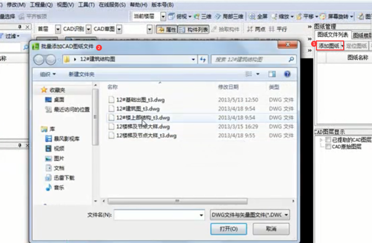 算量
