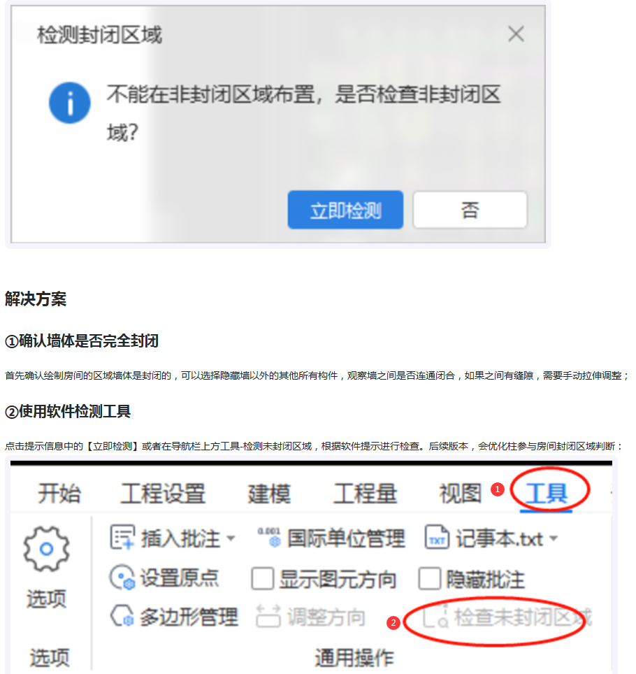 裝飾裝修