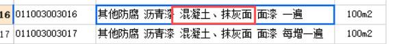 抹灰