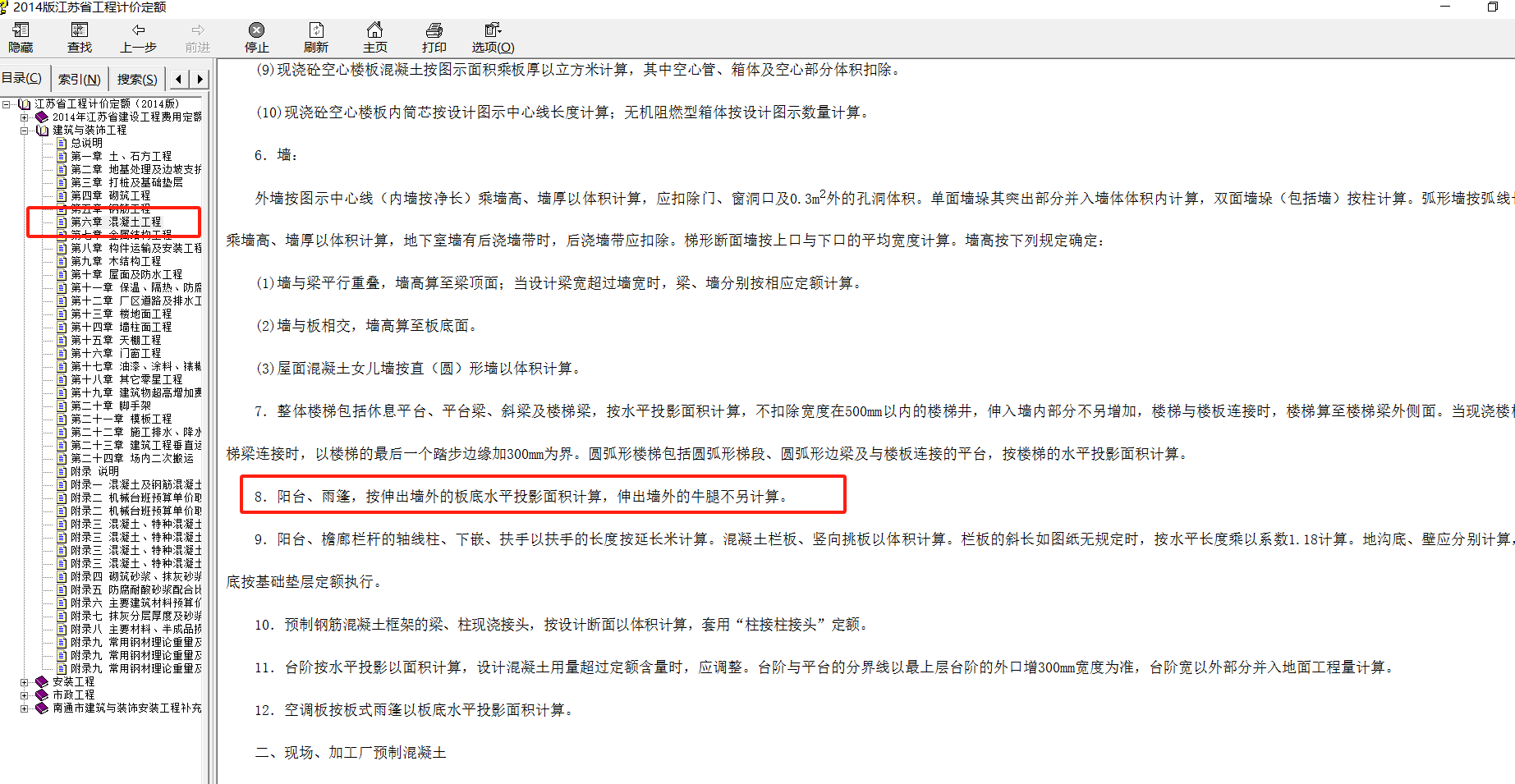2013清單