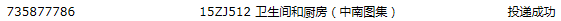 12圖集