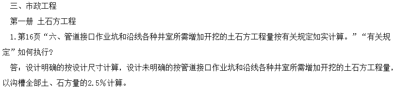 檢查井