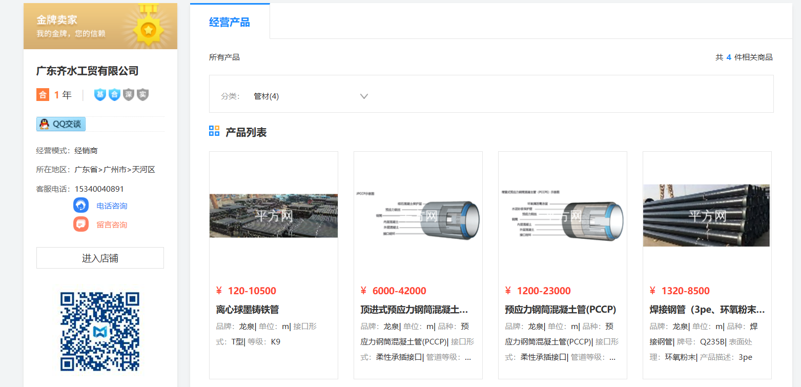 預應力