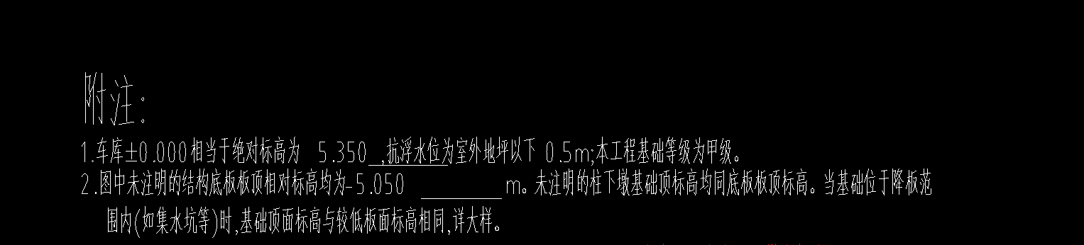 集水坑深度