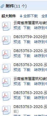 定額