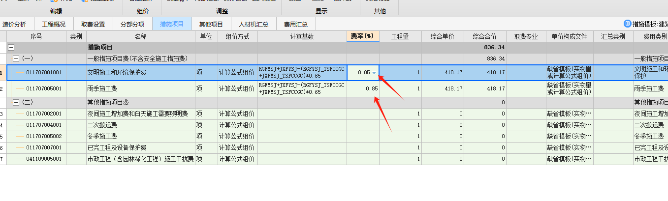 結(jié)算審計(jì)