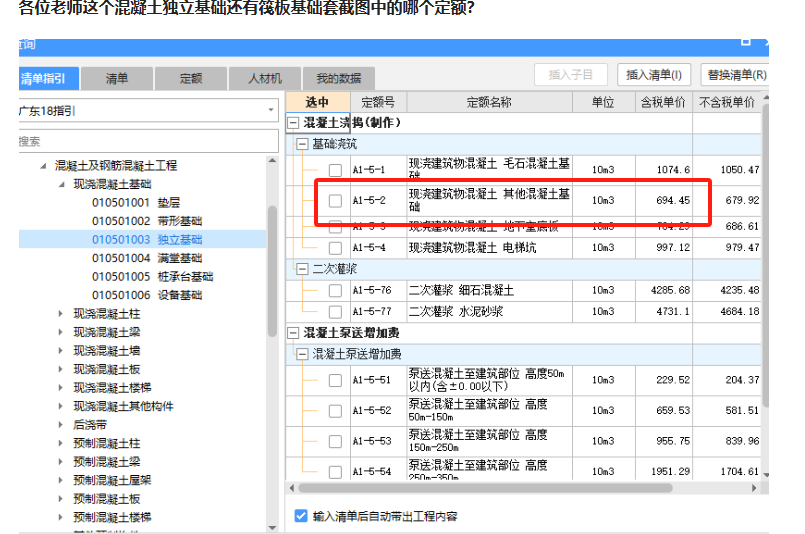 建筑行業(yè)快速問答平臺(tái)-答疑解惑