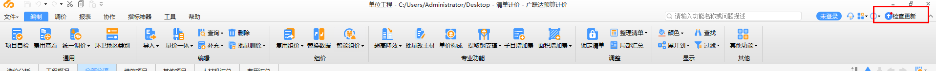 廣聯達云