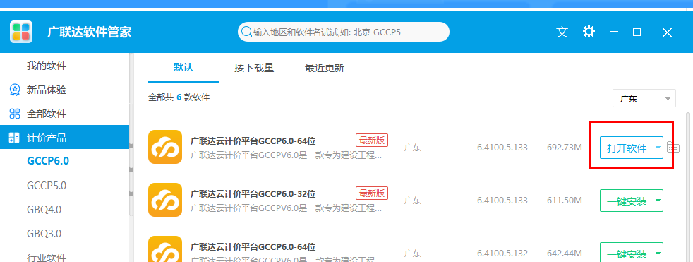 云計價