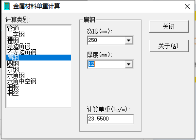 重量