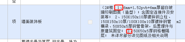 隔層