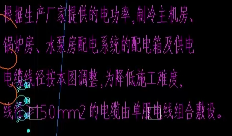 敷設
