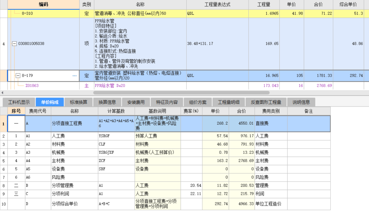 廣聯達服務新干線
