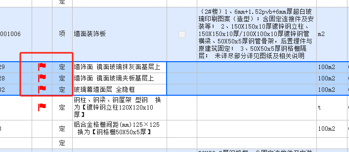 玻璃墻