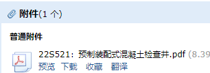 廣聯達服務新干線