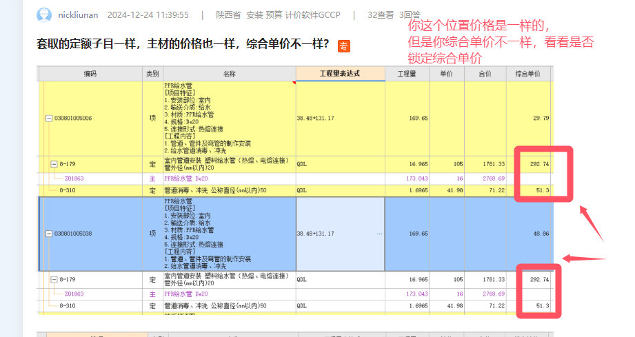建筑行業快速問答平臺-答疑解惑