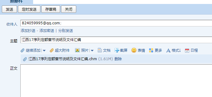 消耗量