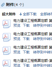 定額庫