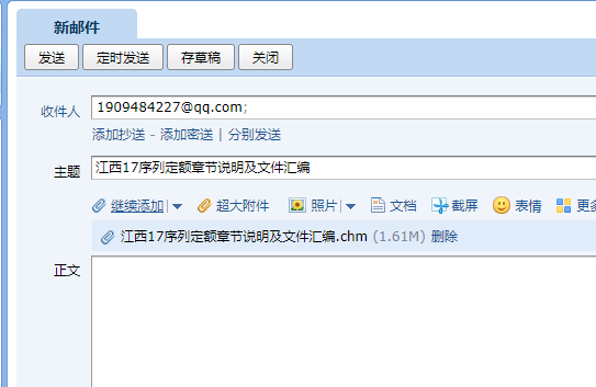 定額