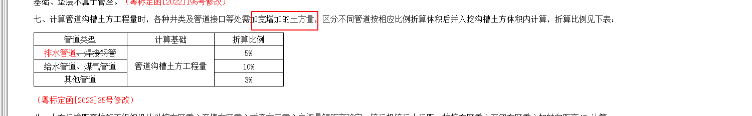 回填土