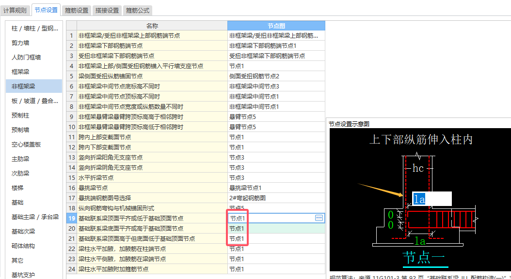 聯(lián)系梁