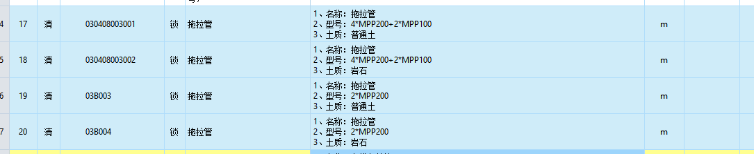 定額