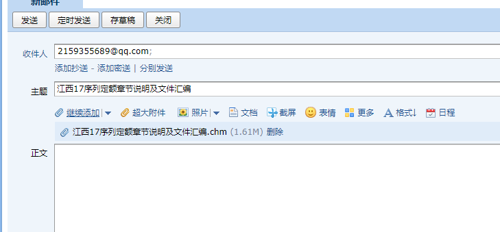 江西17定額