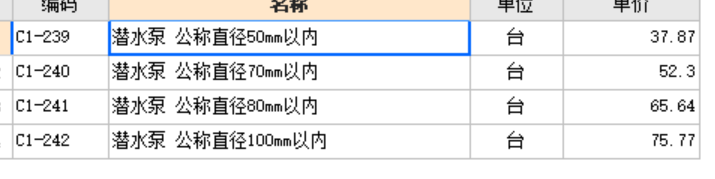 套定額