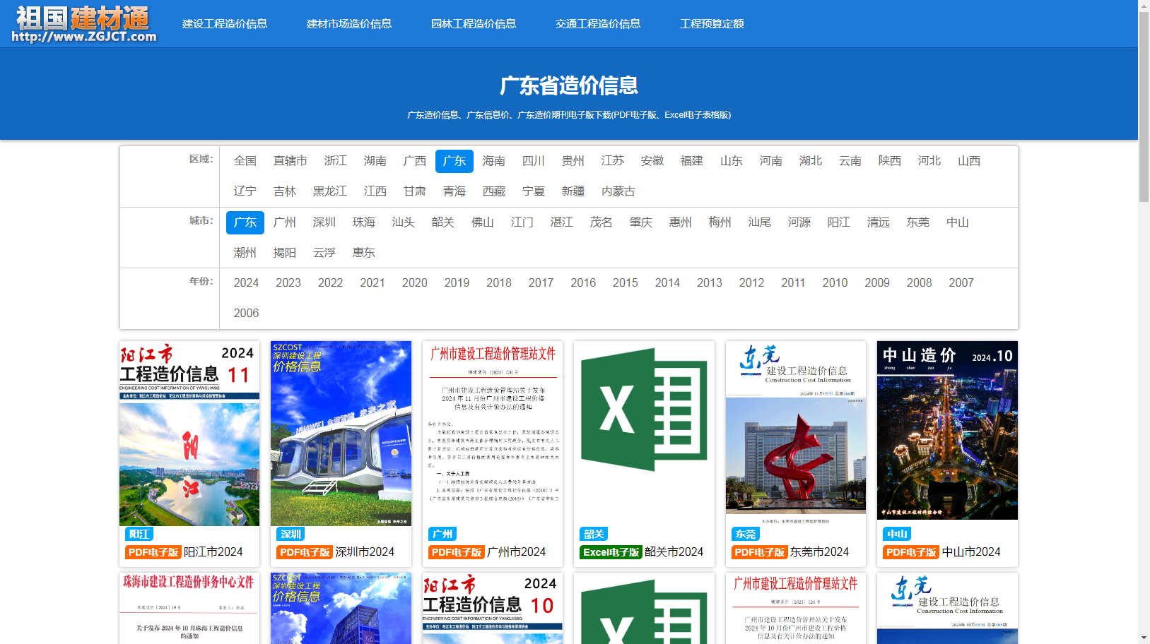 主材