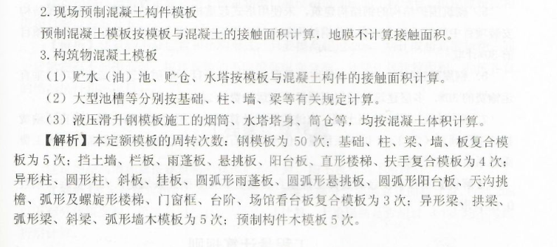 遼寧定額