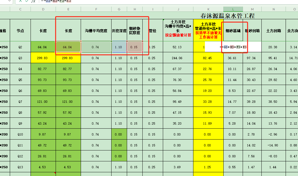 放坡